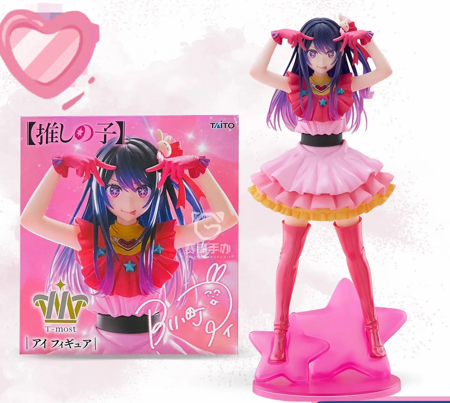 25cm Peripheral Movie Anime TAITO Red Girl I Pushed the Child T-most Hoshino Ai Jingpin PVC Figure Collectible Gift Toys
25cm Peripheral Movie Anime TAITO Red Girl I Pushed the Child T-most Hoshino Ai Jingpin PVC Figure Collectible Gift Toys
