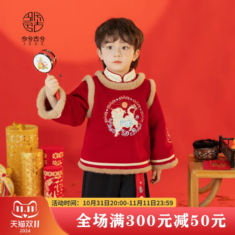 Boys' New Year's clothing Hanfu winter new children's new Chinese suit winter boys Tang suit
Boys' New Year's clothing Hanfu winter new children's new Chinese suit winter boys Tang suit