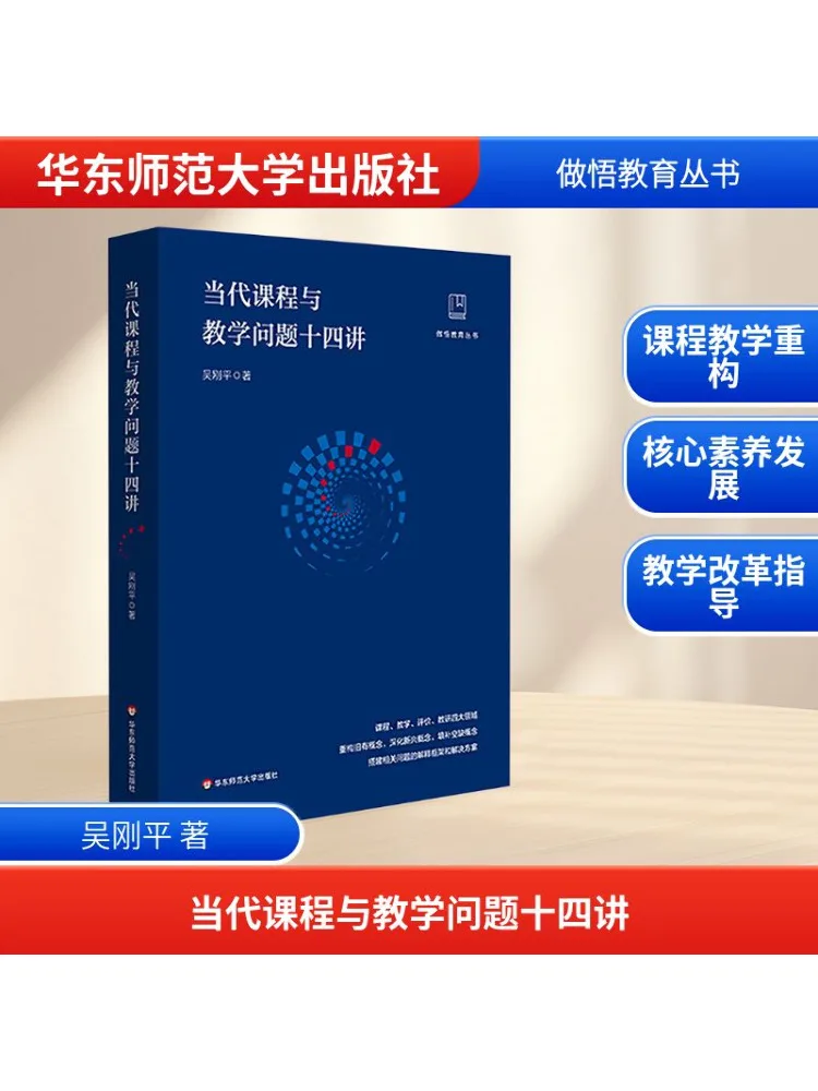 Книга-Winshare Четырнадцать лекций по современной учебной программы и обучающих проблемы 
Книга-Winshare Четырнадцать лекций по современной учебной программы и обучающих проблемы