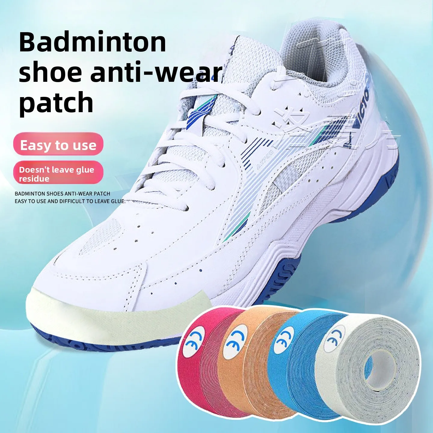 Sports Badminton Shoes Anti-wear Tape Repair Sticker Sole Head Protection Basketball Shoes Wear Resistant Adhesive Tape
Sports Badminton Shoes Anti-wear Tape Repair Sticker Sole Head Protection Basketball Shoes Wear Resistant Adhesive Tape
