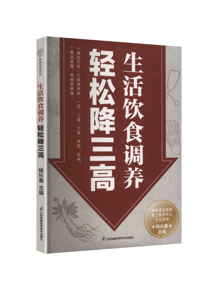 Book-Winshare Lifestyle and Dietary Adjustment For Easy Blood Sugar Blood Pressure and Cholesterol Management
Book-Winshare Lifestyle and Dietary Adjustment For Easy Blood Sugar Blood Pressure and Cholesterol Management