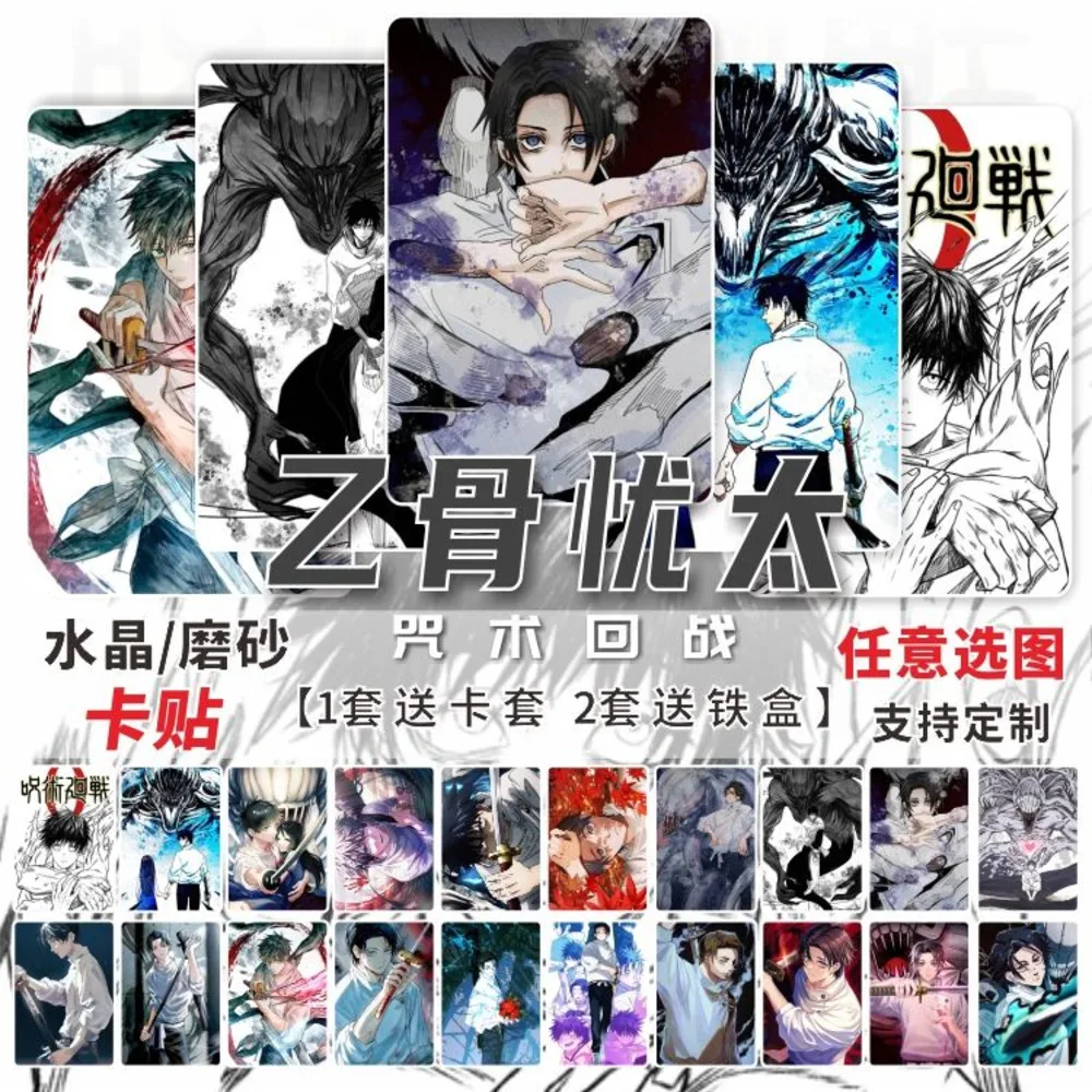 10PCS Anime Jujutsu Kaisen Okkotsu Yuta Cosplay Student Card Collect Souvenirs Birthday Gifts Boys Girls
10PCS Anime Jujutsu Kaisen Okkotsu Yuta Cosplay Student Card Collect Souvenirs Birthday Gifts Boys Girls