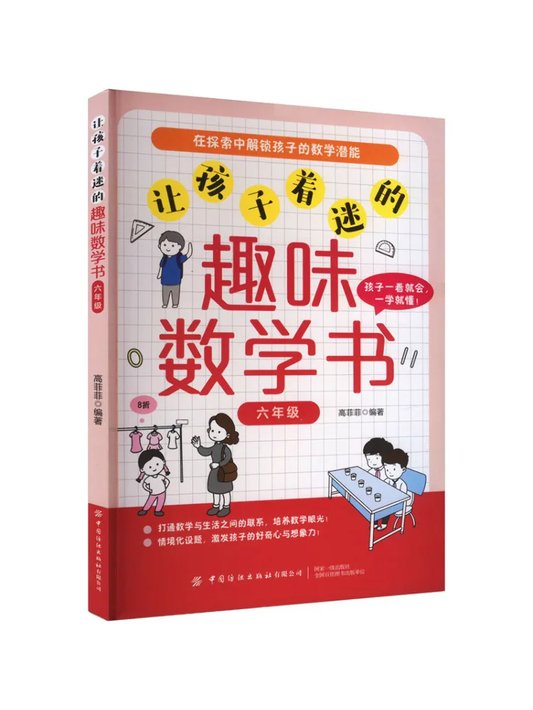 Книга-Winshare. Интересная математика, которая захоплює детям для 6-го класса.
Книга-Winshare. Интересная математика, которая захоплює детям для 6-го класса.