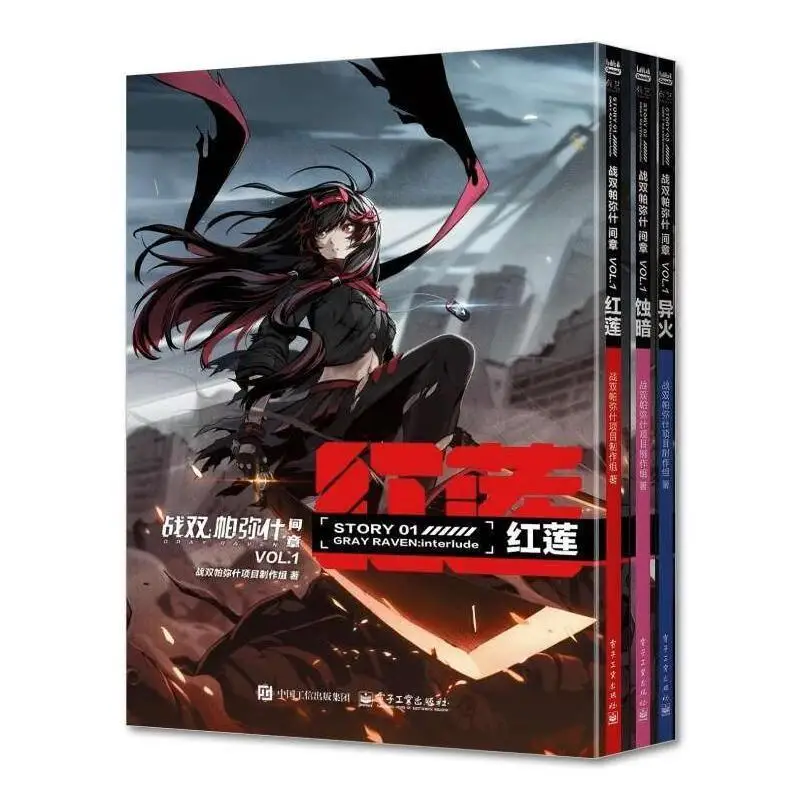 3 Books Punishing Gray Raven Official Art Collection VOL2+3+Interlude VOL1 Comic Books Art Illustrations Game Artbook Libros
3 Books Punishing Gray Raven Official Art Collection VOL2+3+Interlude VOL1 Comic Books Art Illustrations Game Artbook Libros