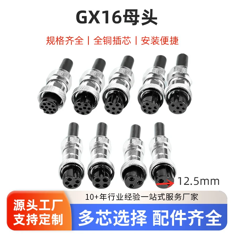 Aviation plug GX16 plug female head 2-core 3-core 4-core 5-core 6-core 7-core 8-core 9-core 10 core connector
Aviation plug GX16 plug female head 2-core 3-core 4-core 5-core 6-core 7-core 8-core 9-core 10 core connector