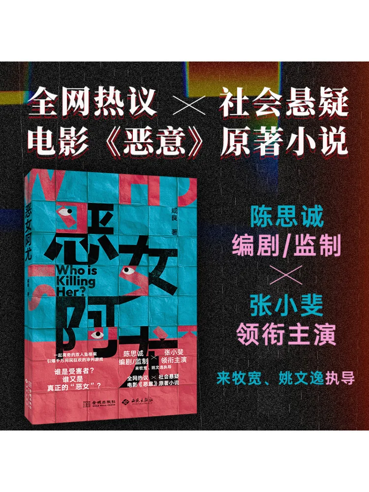 Книга-хит: Злая женщина Айо
Книга-хит: Злая женщина Айо