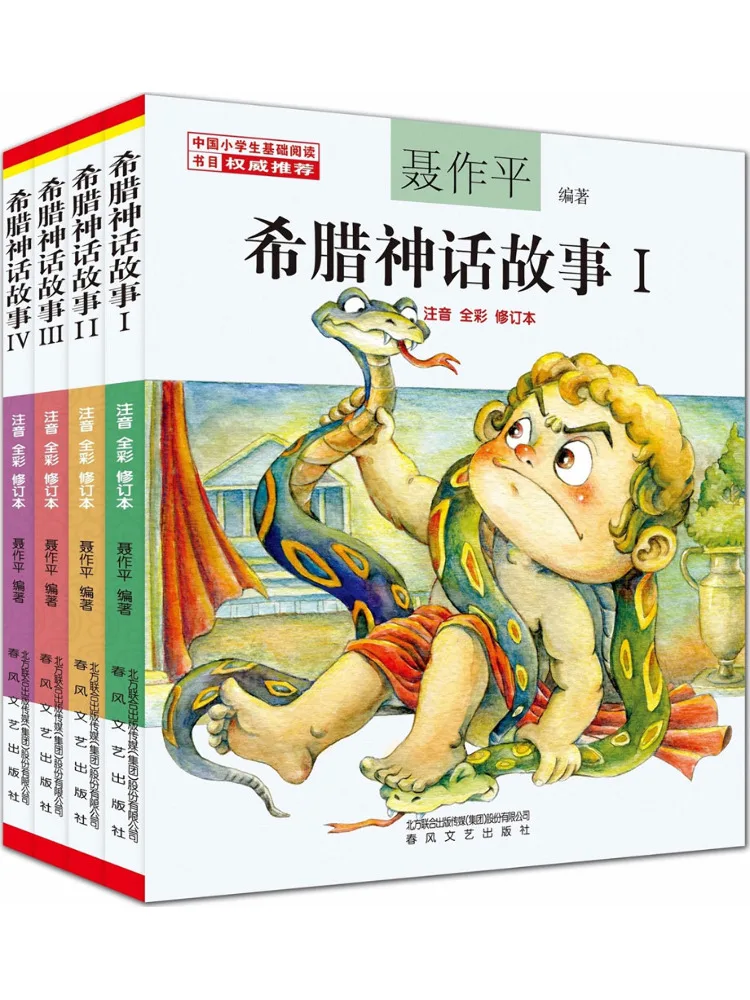 Книга-Winshare История греческой мифологии Полноцветная фонетическая нотация I IV
Книга-Winshare История греческой мифологии Полноцветная фонетическая нотация I IV