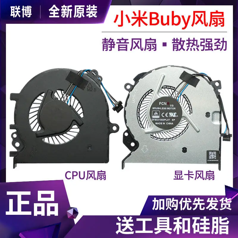 For Mi Ruby Fan TM1709 TM1802-AC/AD/BL MX110 2019 Fan
For Mi Ruby Fan TM1709 TM1802-AC/AD/BL MX110 2019 Fan