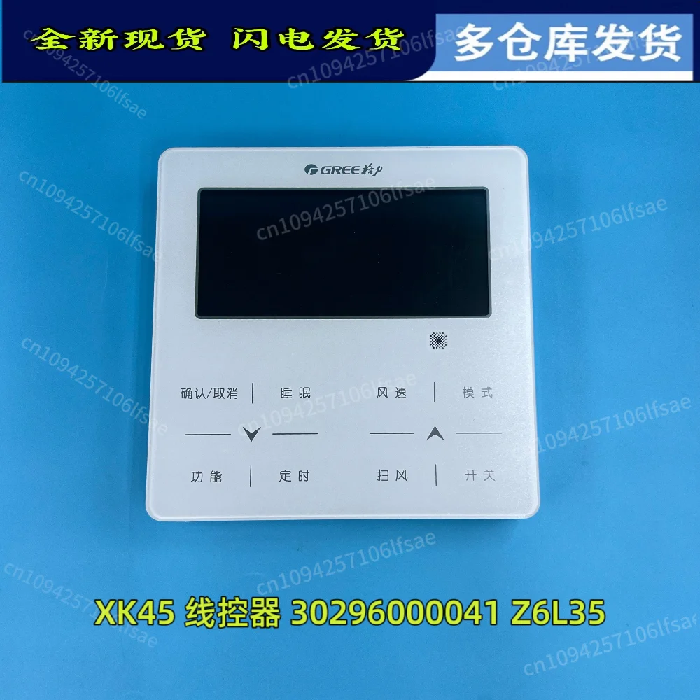 Applicable to Gree air conditioner 30296000041 display panel Z6L35 multi-wire controller XK45 hand operator
Applicable to Gree air conditioner 30296000041 display panel Z6L35 multi-wire controller XK45 hand operator
