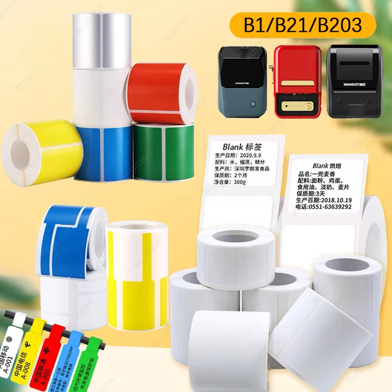 NiiMbot B1/B203 B21/B3s Label Printer Waterproof Anti-Oil Tear-Resistant Price Tag Pure Color Scratch-Resistant Label Paper
NiiMbot B1/B203 B21/B3s Label Printer Waterproof Anti-Oil Tear-Resistant Price Tag Pure Color Scratch-Resistant Label Paper