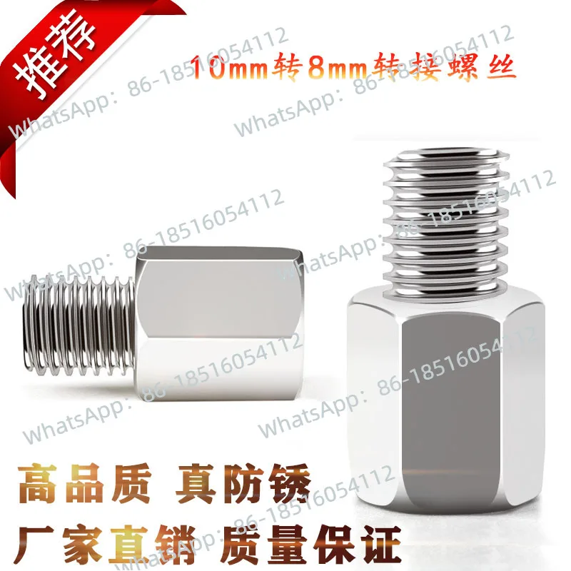 Motorcycle electric vehicle reflector conversion screw rearview mirror conversion 10mm orthodontic to 8mm orthodontic adapter
Motorcycle electric vehicle reflector conversion screw rearview mirror conversion 10mm orthodontic to 8mm orthodontic adapter