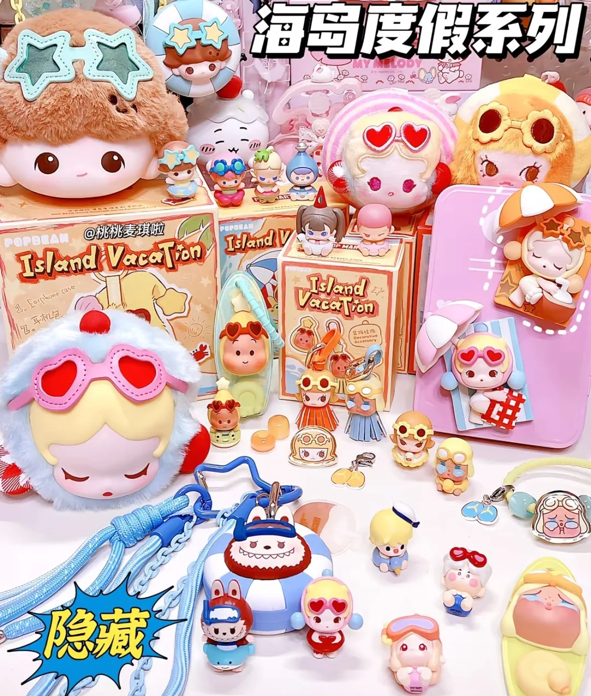New Pop Mart Blind Box Pop Beans Island Vacation Mini Plush Pendant Soft Earphone Case Keychain Bag Charm Decorative Gift Toys
New Pop Mart Blind Box Pop Beans Island Vacation Mini Plush Pendant Soft Earphone Case Keychain Bag Charm Decorative Gift Toys