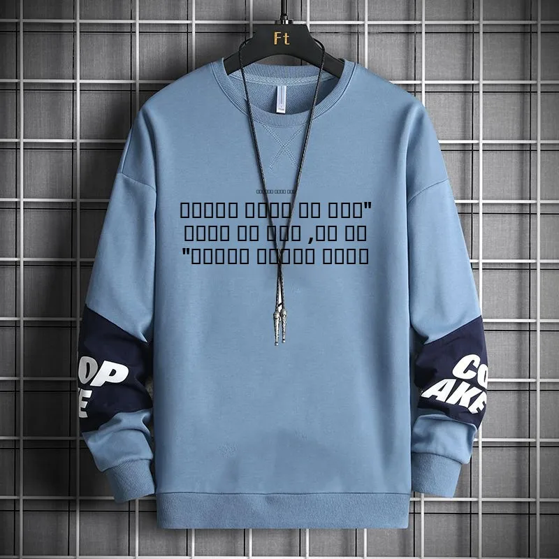 Trendy Text Print Sweatshirt for Boys round Neck Casual Winter Fashion Loose Fit Youthful Style Daily Wear Comfortable Cotton...
Trendy Text Print Sweatshirt for Boys round Neck Casual Winter Fashion Loose Fit Youthful Style Daily Wear Comfortable Cotton...