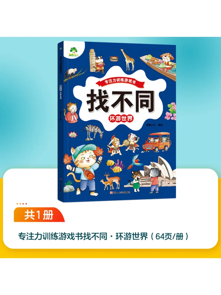 Book-Winshare Spot the Difference Around the World
Book-Winshare Spot the Difference Around the World