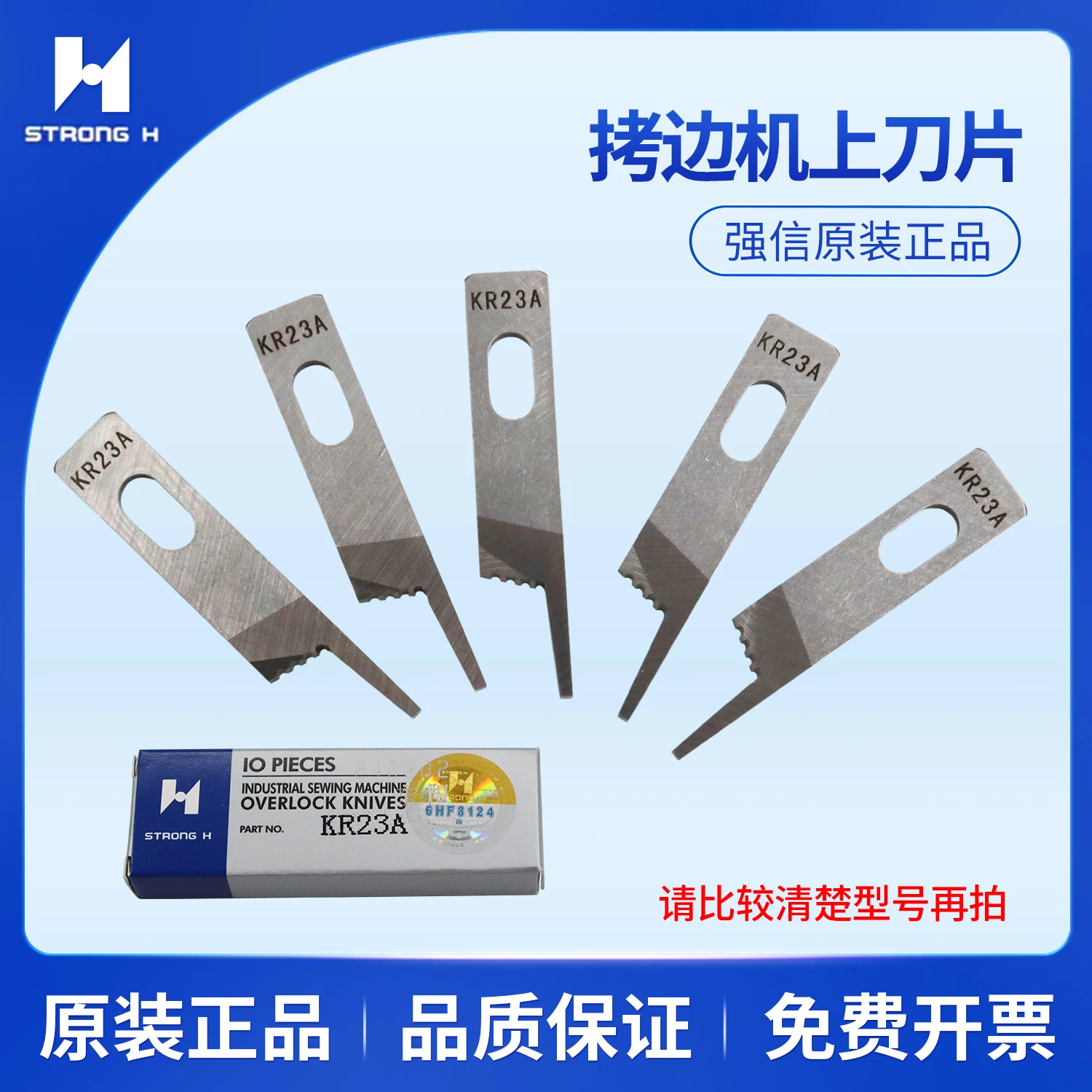 Qiangxin Yinjian 747 serrated top knife, overlock machine toothed blade, sewing machine edging blade KR23A
Qiangxin Yinjian 747 serrated top knife, overlock machine toothed blade, sewing machine edging blade KR23A