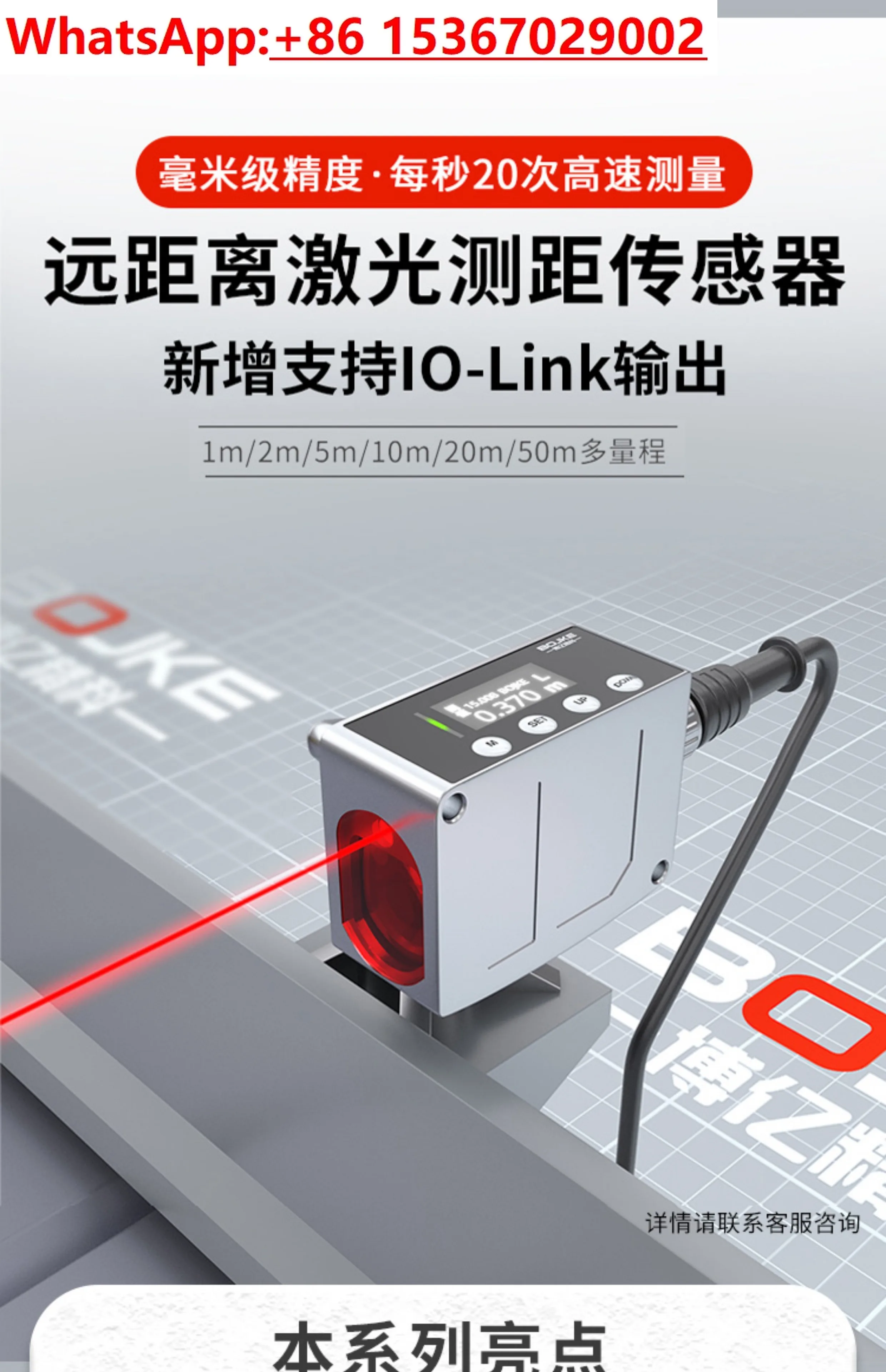 50 meters long-distance laser displacement ranging sensor photoelectric switch measuring instrument RS485 communication analog
50 meters long-distance laser displacement ranging sensor photoelectric switch measuring instrument RS485 communication analog