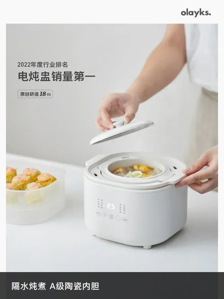 Olayks original design electric stew pot baby food supplement pot bird's nest porridge small stew pot water-proof stew home
Olayks original design electric stew pot baby food supplement pot bird's nest porridge small stew pot water-proof stew home
