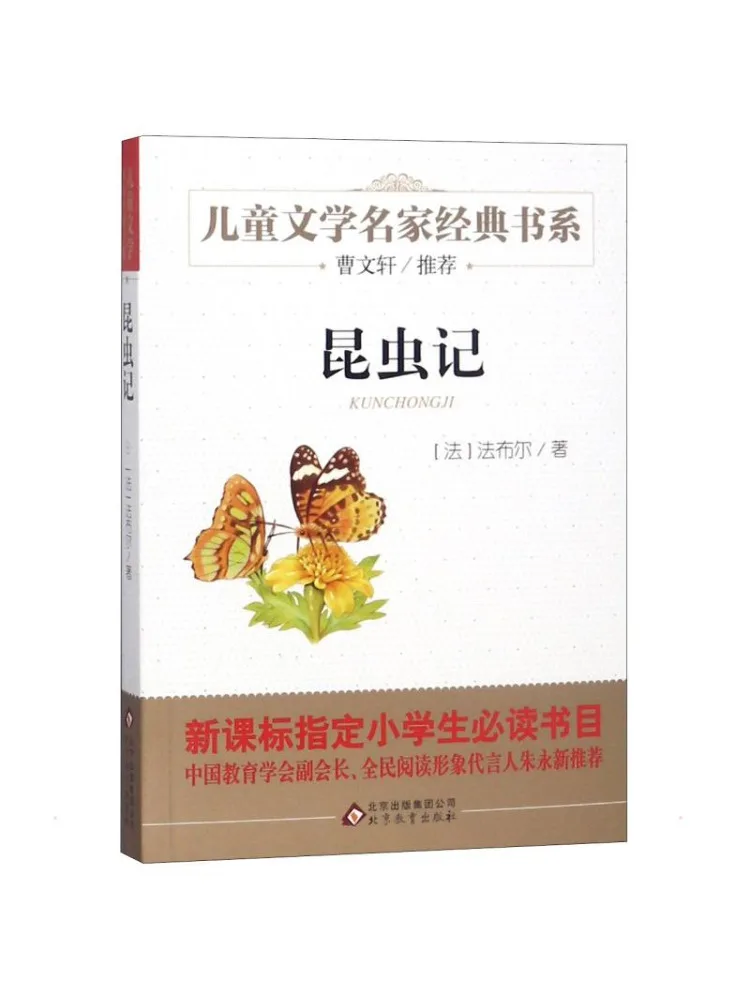 Книга-дневник о насекомых Winshare
Книга-дневник о насекомых Winshare