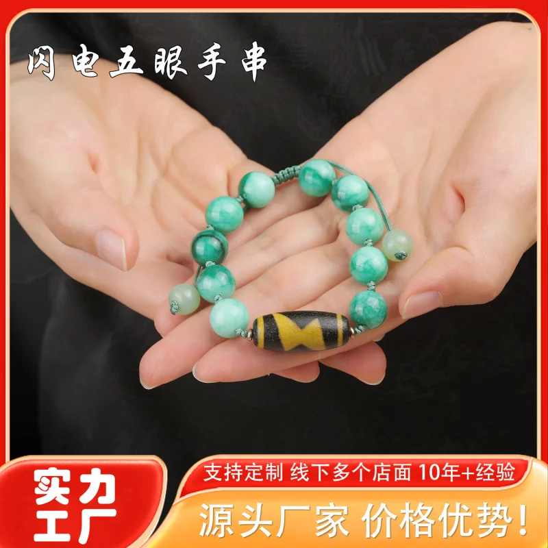 Tibetan Style Five-Eyed Agate Glass Dzi Bead Bracelet Adjustable Fashion Jewelry Men And Women
Tibetan Style Five-Eyed Agate Glass Dzi Bead Bracelet Adjustable Fashion Jewelry Men And Women