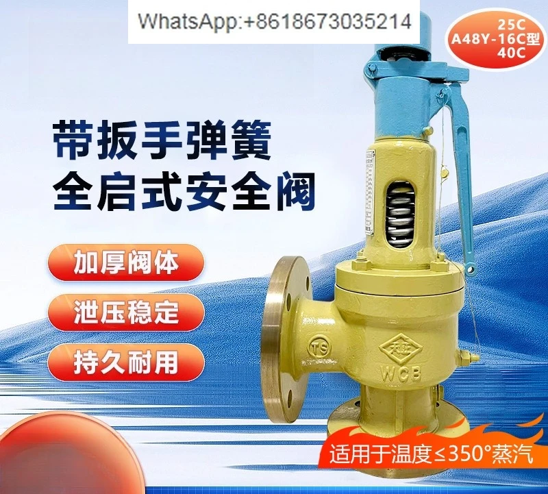 A48Y-16C/25C Flange Spring Type Full Open Pressure Relief Valve Boiler Adjustable Steam Safety Valve
A48Y-16C/25C Flange Spring Type Full Open Pressure Relief Valve Boiler Adjustable Steam Safety Valve