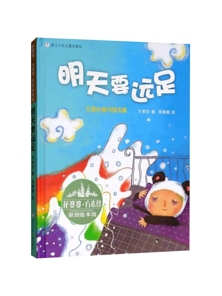 Книга-Winshare, оригинальная книжка с картинками, библиотека, выход, походы, завтра, бабушка, Хуа Фан, Сужен
Книга-Winshare, оригинальная книжка с картинками, библиотека, выход, походы, завтра, бабушка, Хуа Фан, Сужен