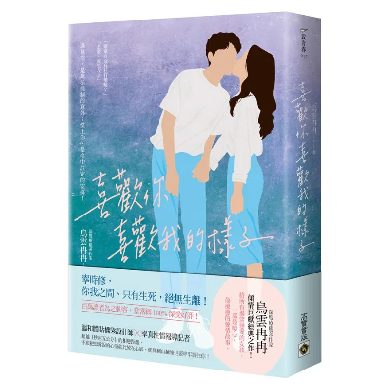 I Like The Way You Like Me Dark Clouds Are Slowly Rising Gao Bao International 9789863618911 Book
I Like The Way You Like Me Dark Clouds Are Slowly Rising Gao Bao International 9789863618911 Book