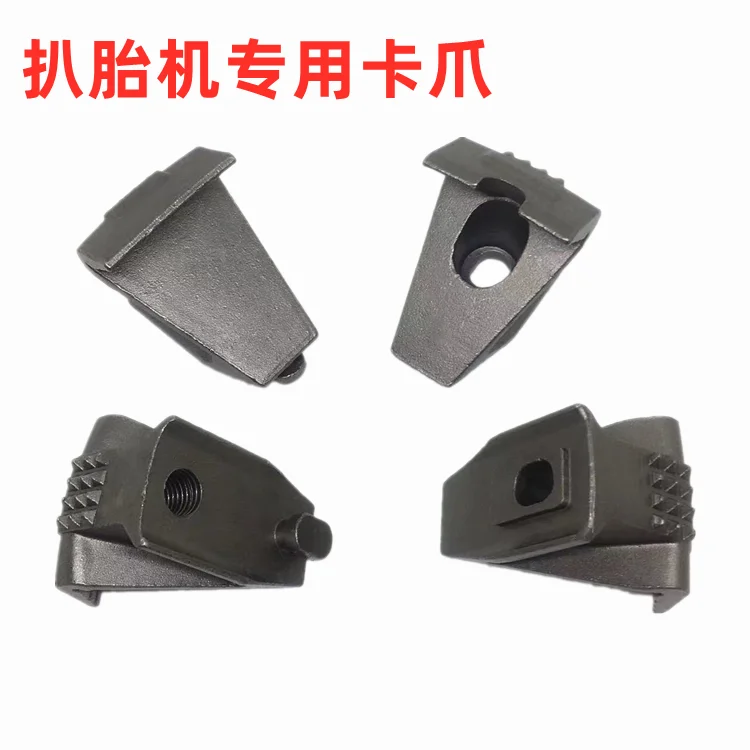 machine tire changer accessories fire eagle vigorous poetry piano wind speed Baili Shida claw tire fixing fixture iron claw
machine tire changer accessories fire eagle vigorous poetry piano wind speed Baili Shida claw tire fixing fixture iron claw
