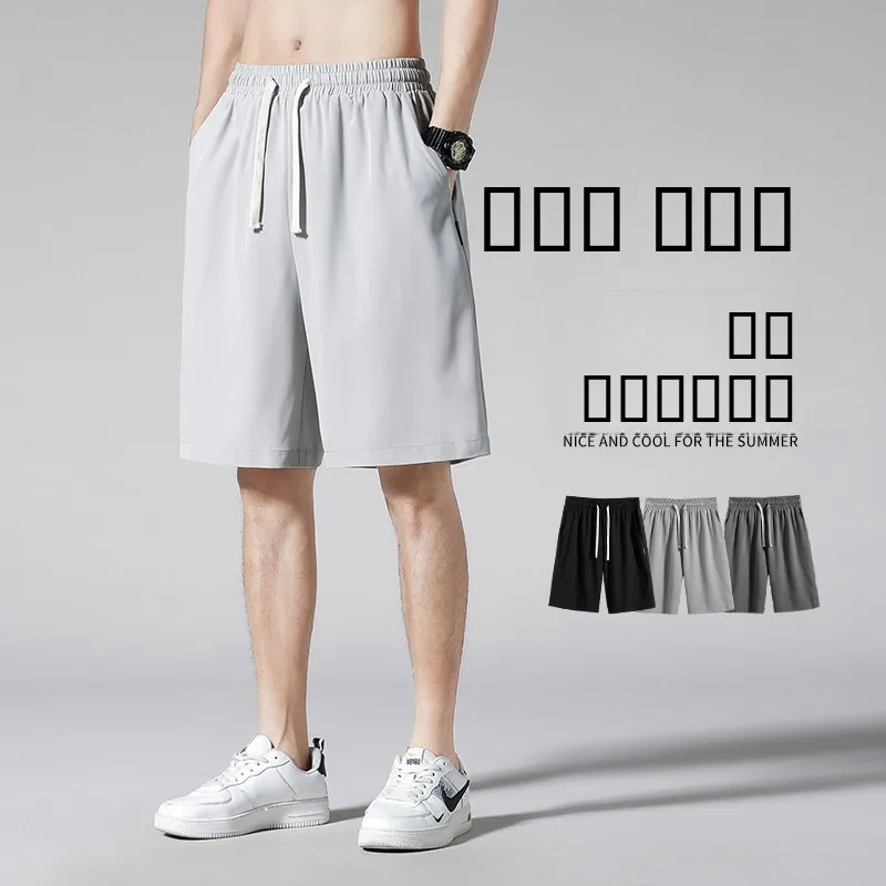 Summer New Ice Silk Thin Men's orts Casual Loose Five-Quarter Length Spor Outerwear Faionable Youth Active Sle
Summer New Ice Silk Thin Men's orts Casual Loose Five-Quarter Length Spor Outerwear Faionable Youth Active Sle