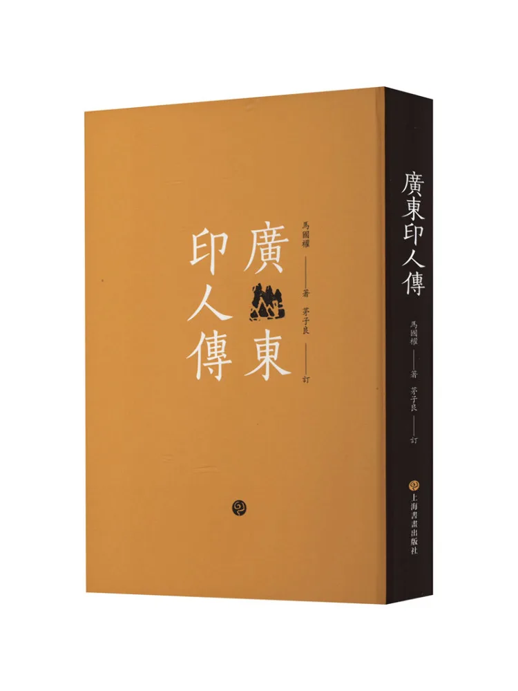 Книга-Winshare Гуандун Печать Биография 
Книга-Winshare Гуандун Печать Биография