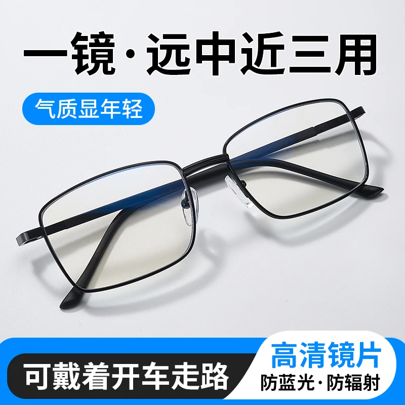 Men's and women's far and near clear anti-blue glasses, anti-radiation reading glasses, ultra-light
Men's and women's far and near clear anti-blue glasses, anti-radiation reading glasses, ultra-light
