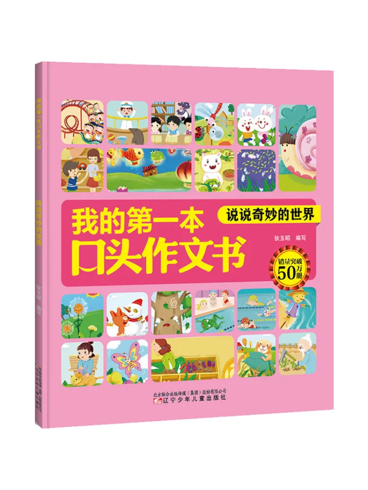 Книга-Winshare Talk About the Wonderful World 
Книга-Winshare Talk About the Wonderful World