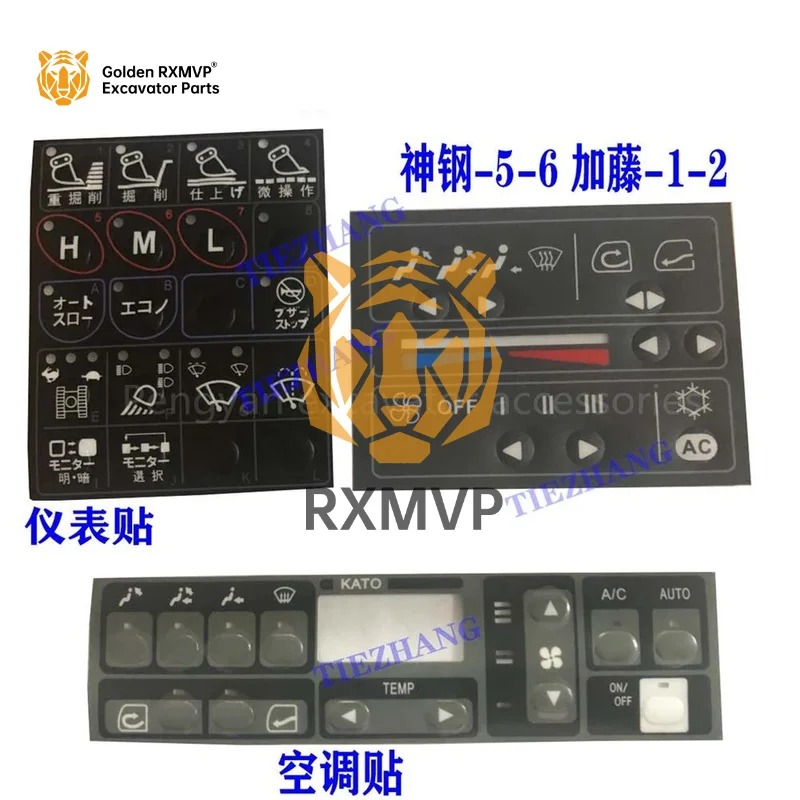 Наклейка на панель управления кондиционером для Kato 820-2-3-5 Kobelco 60/75/200-5-6, наклейка на кнопку, детали экскаватора
Наклейка на панель управления кондиционером для Kato 820-2-3-5 Kobelco 60/75/200-5-6, наклейка на кнопку, детали экскаватора