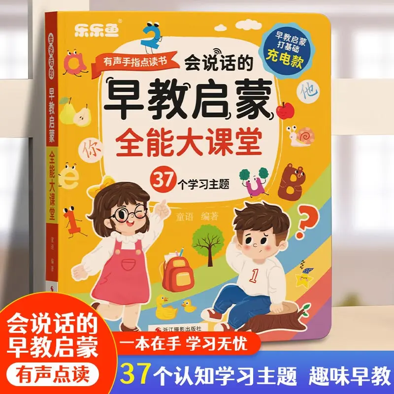 Children's Songs, Audiobooks, Cognitive Enlightenment in Early Childhood Education for Children
Children's Songs, Audiobooks, Cognitive Enlightenment in Early Childhood Education for Children