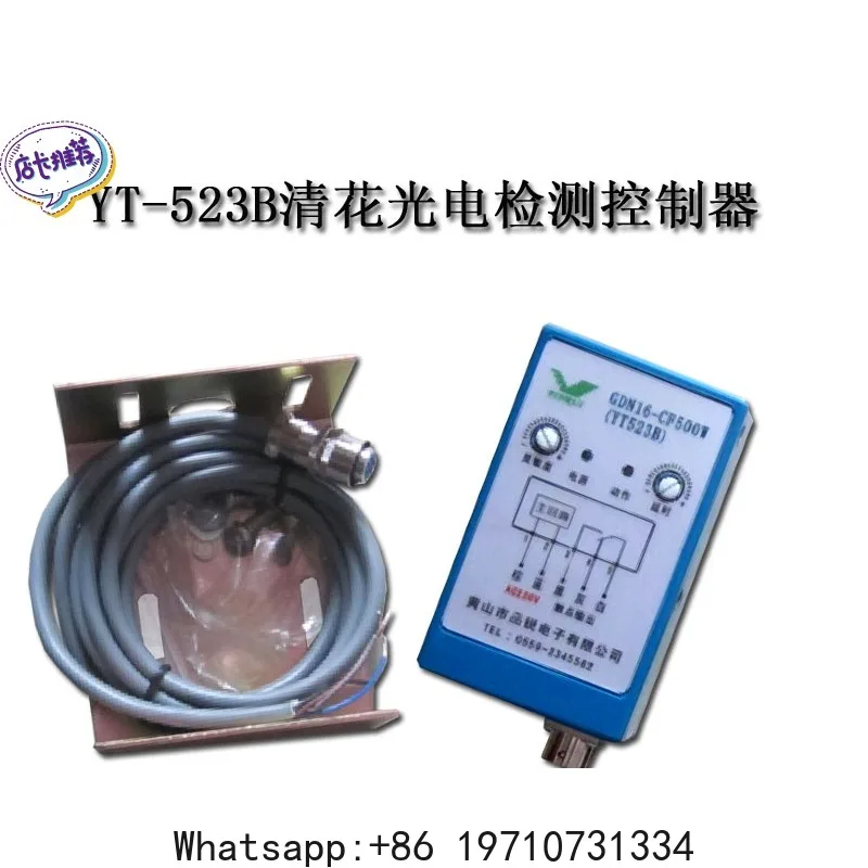 Textile YT523BGDN16-CF500W Intelligent Detection Controller for Clear Cotton Layer
Textile YT523BGDN16-CF500W Intelligent Detection Controller for Clear Cotton Layer