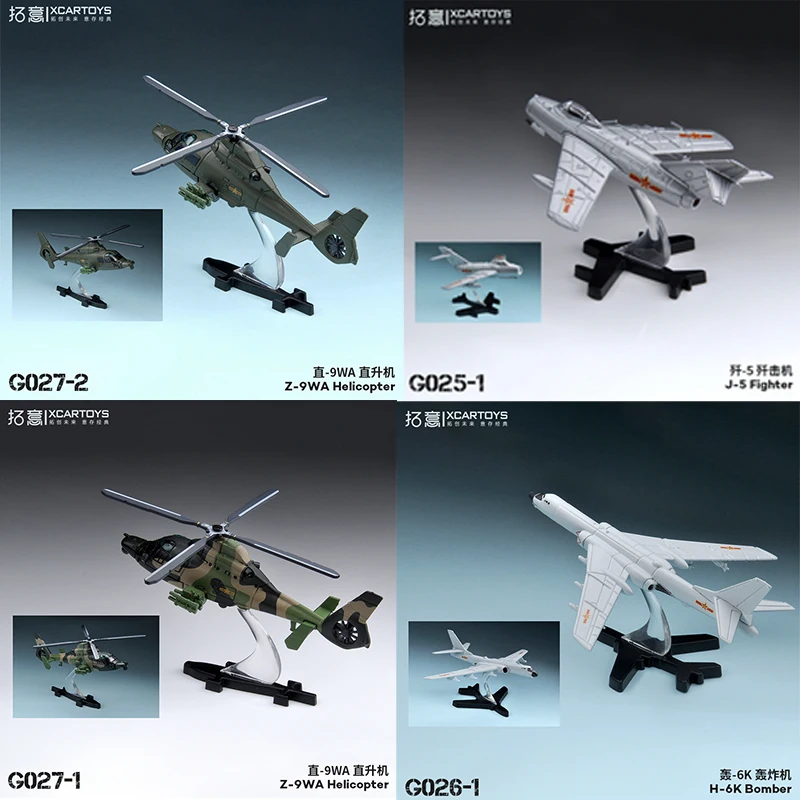 XCARTOYS миниатюрный сплав литой маленький самолет модель игрушки Z-9WA вертолет детский рождественский подарок игрушки для мальчиков
XCARTOYS миниатюрный сплав литой маленький самолет модель игрушки Z-9WA вертолет детский рождественский подарок игрушки для мальчиков