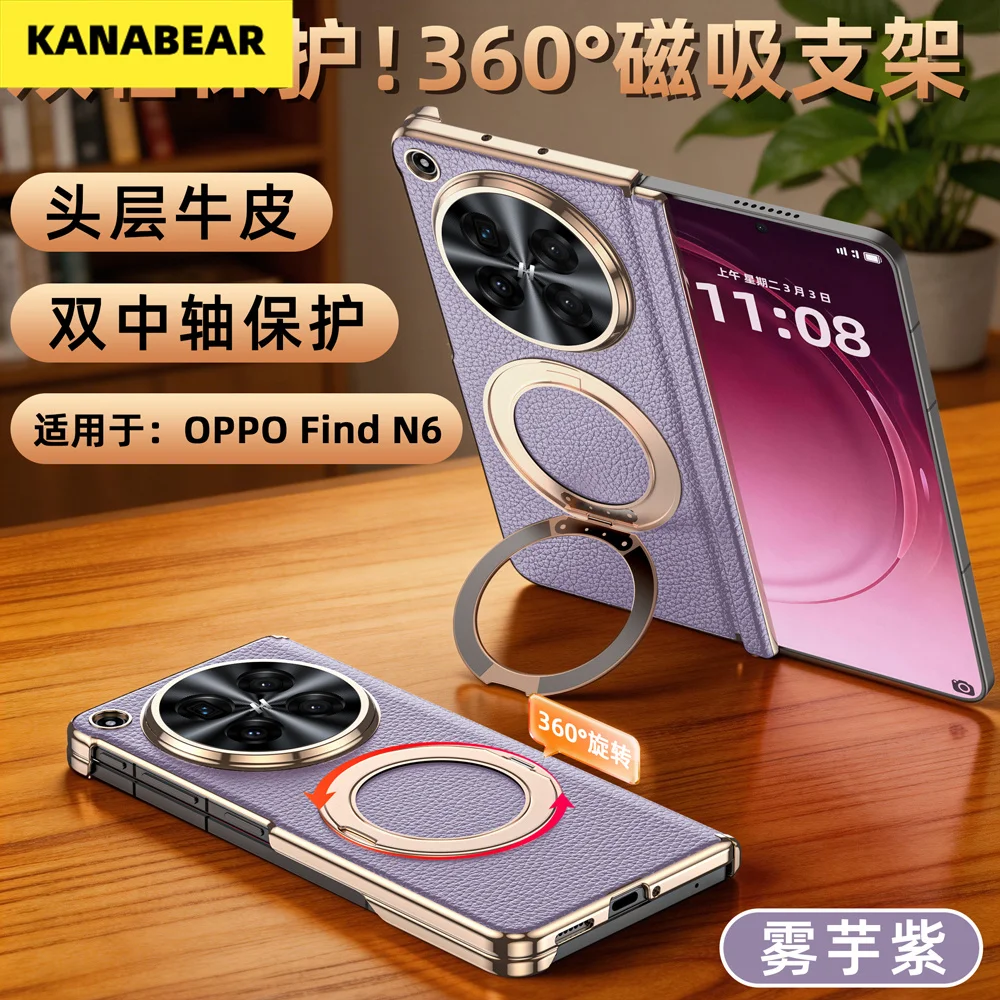 Suitable for Oppo N6 phone case - double-axis 360-degree rear shell rotating bracket - lychee pattern new folding shell
Suitable for Oppo N6 phone case - double-axis 360-degree rear shell rotating bracket - lychee pattern new folding shell