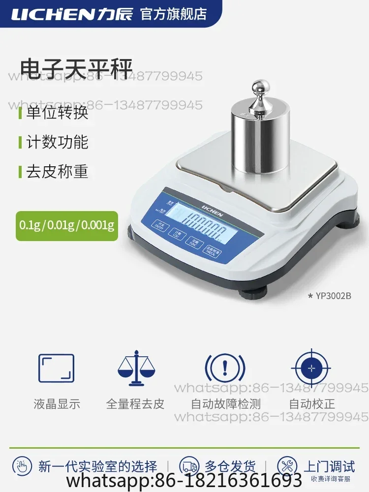 High-precision analytical balances, scales, scales, scales, and scales
High-precision analytical balances, scales, scales, scales, and scales