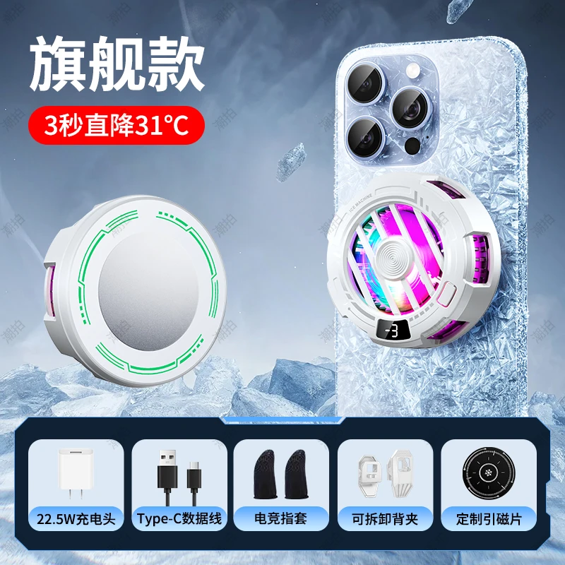 Радиатор мобильного телефона, магнитный притяжение, подходит для планшета, глазурь, немой киберспортивный игровой LIVE, специальный охлаждающий артефакт
Радиатор мобильного телефона, магнитный притяжение, подходит для планшета, глазурь, немой киберспортивный игровой LIVE, специальный охлаждающий артефакт