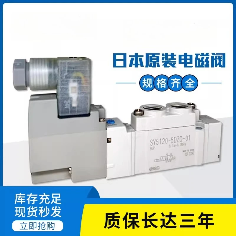 Электромагнитный клапан SY5120/3120/7120-5LZD/DZD/GZD/01/02/M5/C4/C6/C8/Q/M
Электромагнитный клапан SY5120/3120/7120-5LZD/DZD/GZD/01/02/M5/C4/C6/C8/Q/M