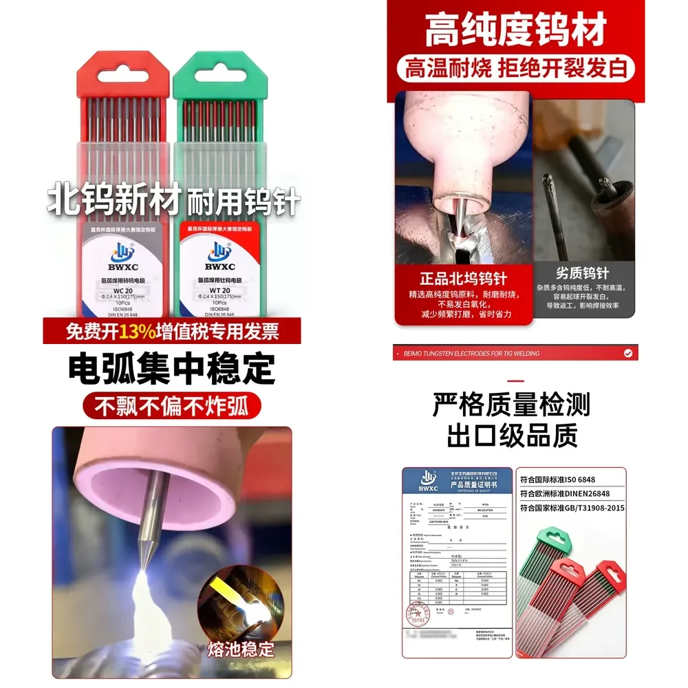 Hot saleTungsten argon arc welding rod pole north dock stainless steel
Hot saleTungsten argon arc welding rod pole north dock stainless steel