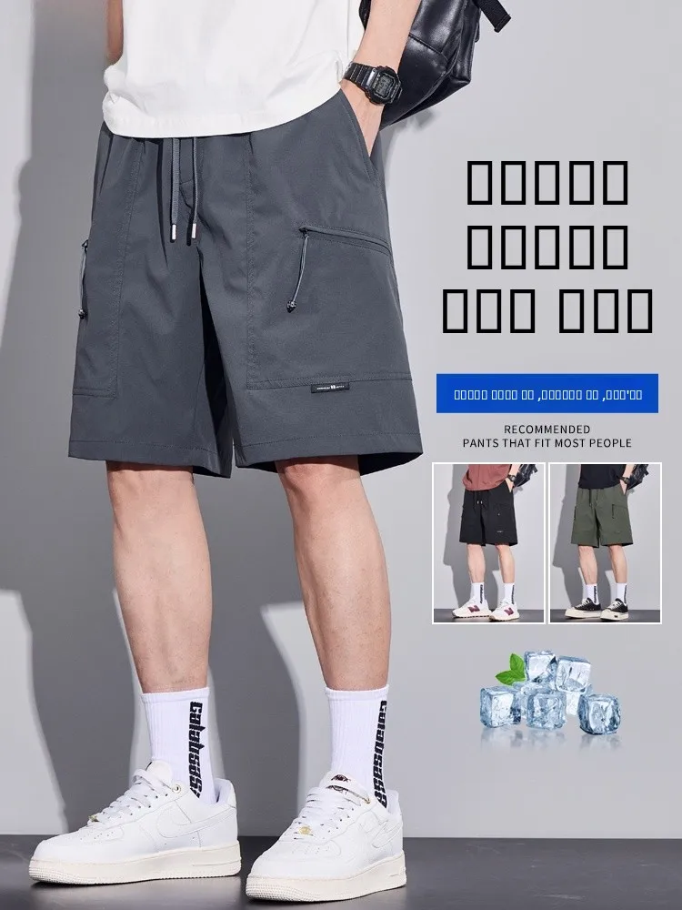 Cool Sensation Ice Silk Workwear orts Men's Summer Thin Loose Fit Qui Dry Five-Quarter Mid-Pants Straight Leg Casual Trou...
Cool Sensation Ice Silk Workwear orts Men's Summer Thin Loose Fit Qui Dry Five-Quarter Mid-Pants Straight Leg Casual Trou...