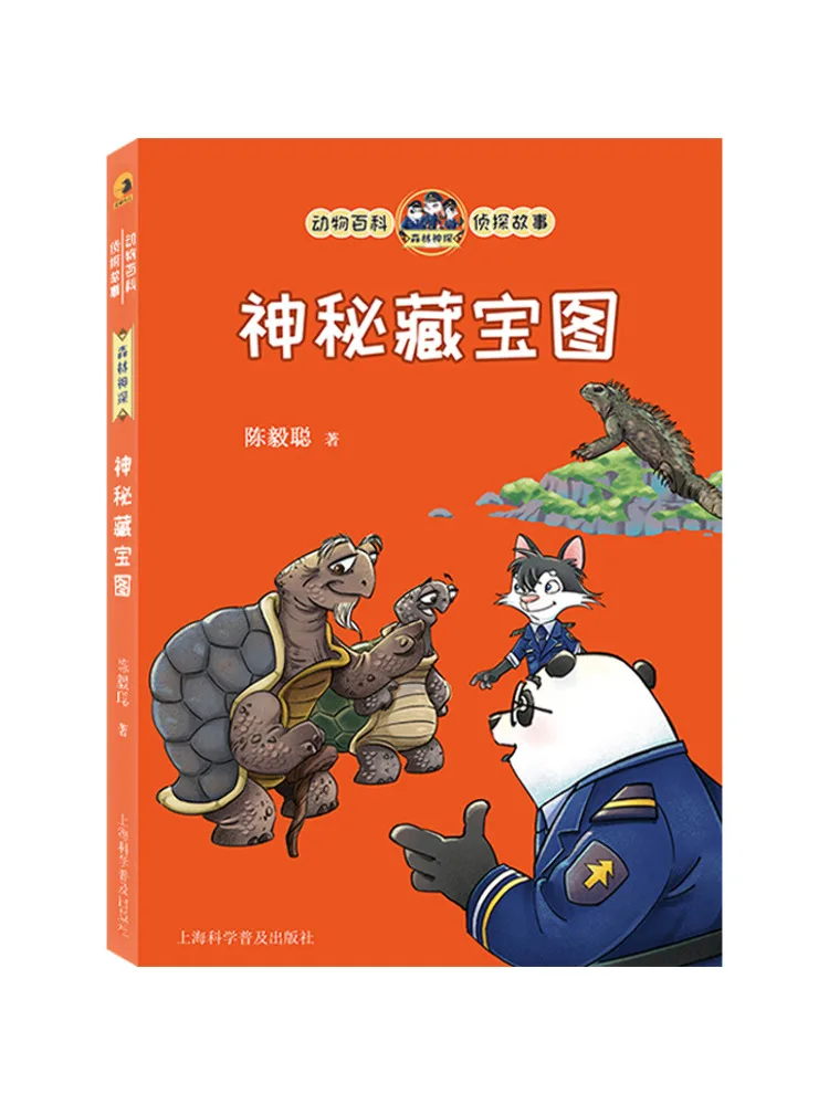 Book-Winshare Mysterious Treasure Map
Book-Winshare Mysterious Treasure Map