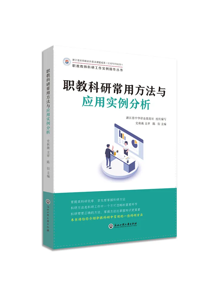 Book-Winshare Common Methods and Application Examples in Vocational Education Research
Book-Winshare Common Methods and Application Examples in Vocational Education Research