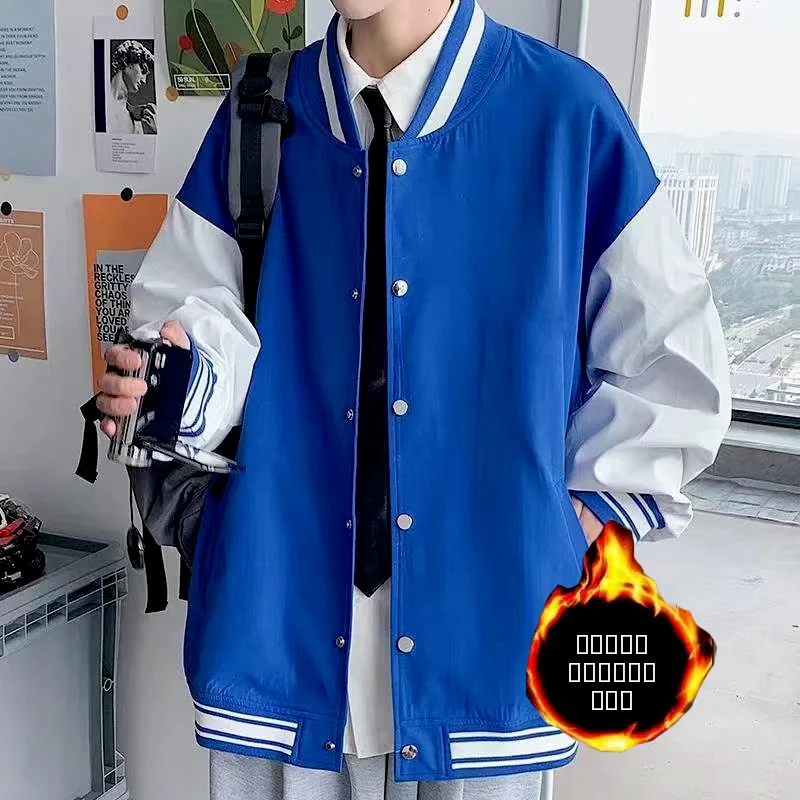 Korean Sle Baseball Jaet Men's Ins Fce Lined Loose Color Blo Jaet Autumn Winter Youth Faion Outerwear
Korean Sle Baseball Jaet Men's Ins Fce Lined Loose Color Blo Jaet Autumn Winter Youth Faion Outerwear