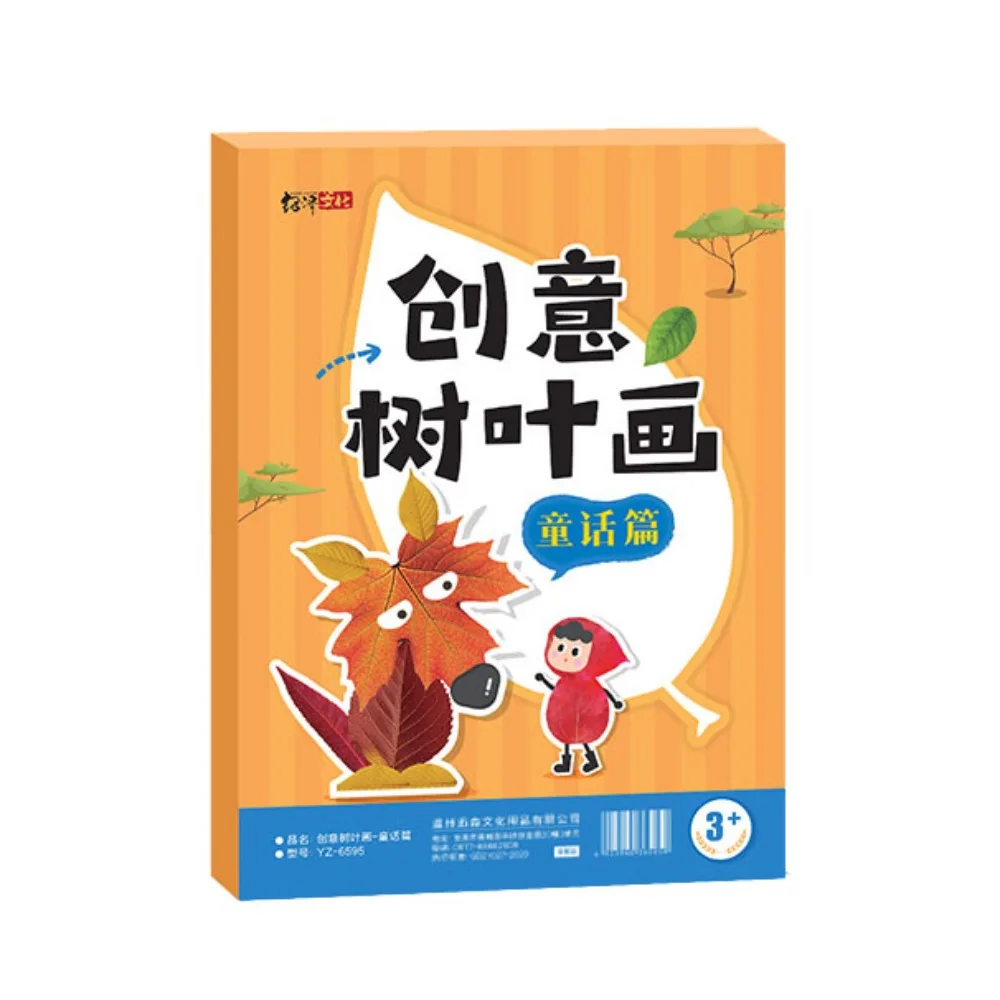 Paper Leaf Painting Sticker Books Handmade Montessori DIY Paste Material Kit DIY Materials Cute Cartoon Sticker Book 
Paper Leaf Painting Sticker Books Handmade Montessori DIY Paste Material Kit DIY Materials Cute Cartoon Sticker Book