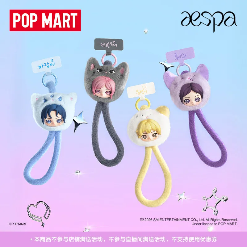 POPMART aespa Soft Cute Friend Series Phone Strap Blind Box Decoration Girl Collectible Toy Birthday Gift
POPMART aespa Soft Cute Friend Series Phone Strap Blind Box Decoration Girl Collectible Toy Birthday Gift