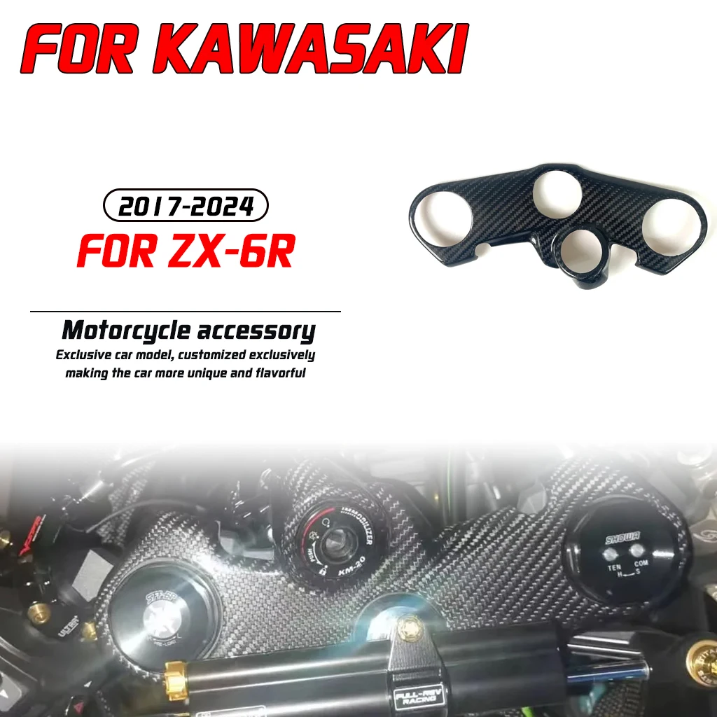 For 2019-2025 Kawasaki ZX-6R ZX6R motorcycle modification carbon fiber top three clip yoke protective cover accessories
For 2019-2025 Kawasaki ZX-6R ZX6R motorcycle modification carbon fiber top three clip yoke protective cover accessories