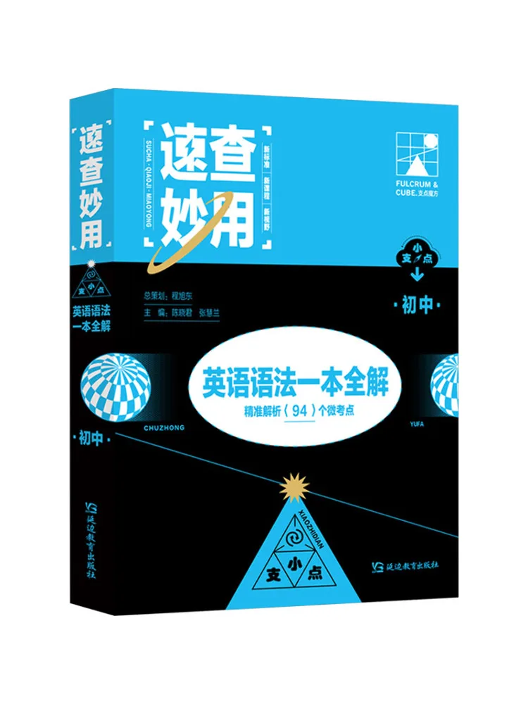 Book-Winshare A Complete Guide To Junior High English Grammar
Book-Winshare A Complete Guide To Junior High English Grammar