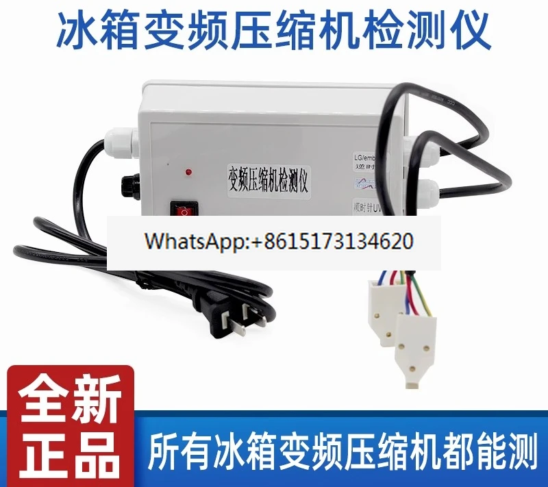 Тестер компрессора холодильника с преобразованием частоты обычно используется в тестировании компрессора преобразования частоты холодильника.
Тестер компрессора холодильника с преобразованием частоты обычно используется в тестировании компрессора преобразования частоты холодильника.