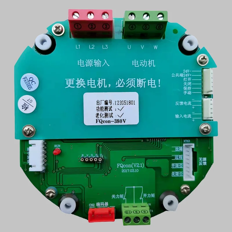 FQcon - 380V контроллер клапана
FQcon - 380V контроллер клапана